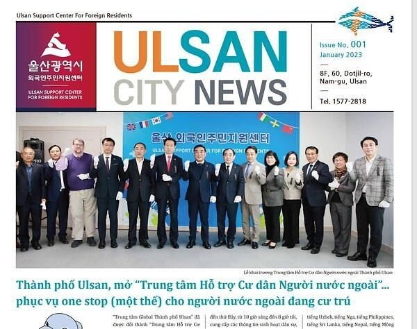 Ulsan’s multilingual e-newspaper launches Vietnamese version
